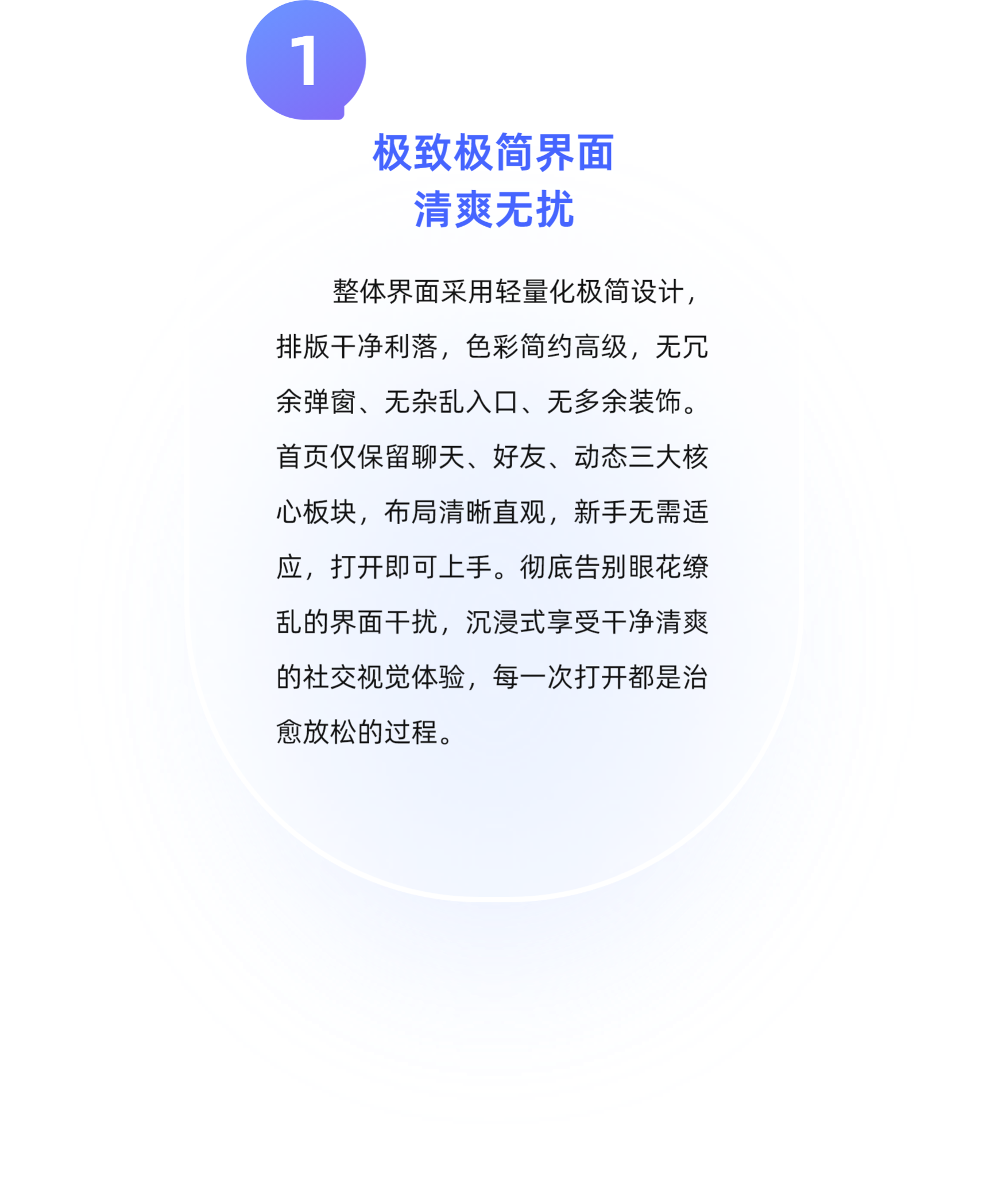 极致极简界面，清爽无扰